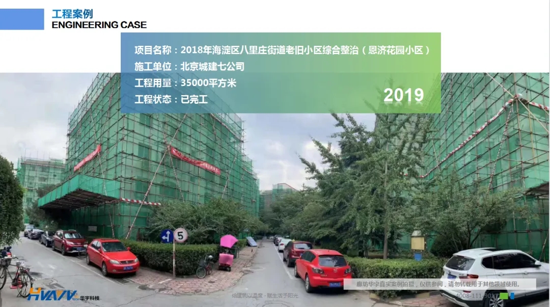 老舊小區(qū)改造外墻保溫環(huán)節(jié)有多重要？聽聽大家怎么說(shuō)！
