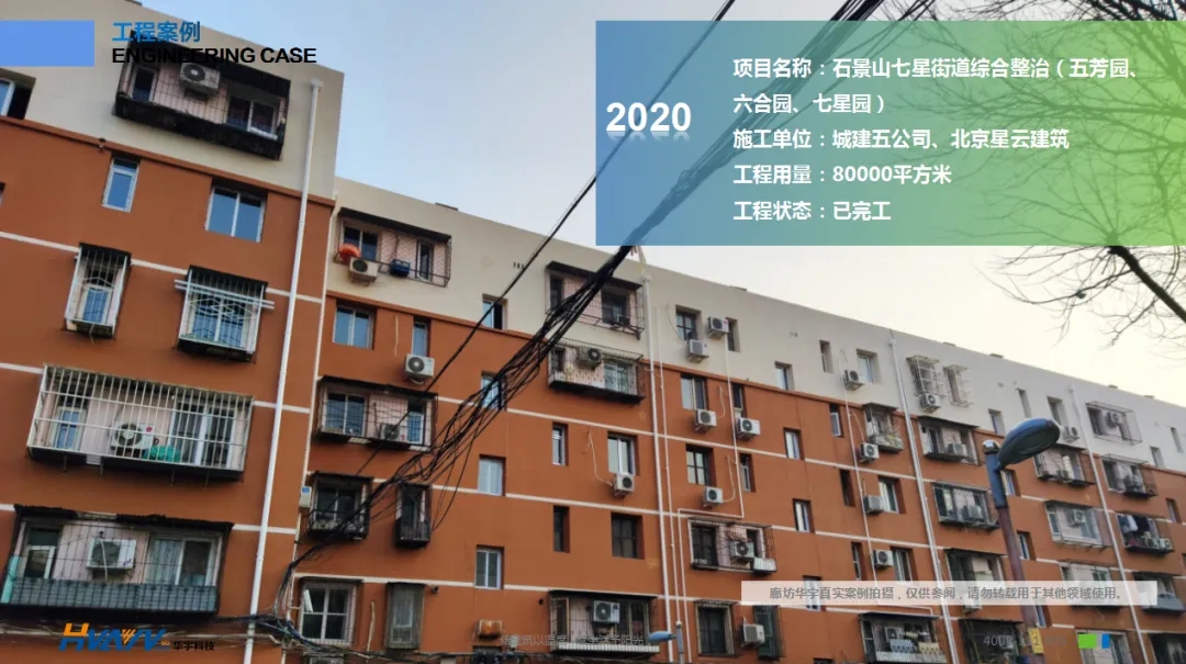 老舊小區(qū)改造外墻保溫環(huán)節(jié)有多重要？聽聽大家怎么說(shuō)！