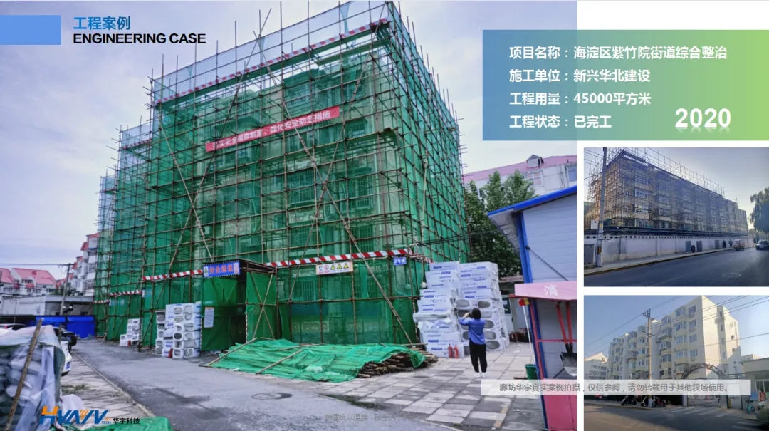 老舊小區(qū)改造外墻保溫環(huán)節(jié)有多重要？聽聽大家怎么說(shuō)！