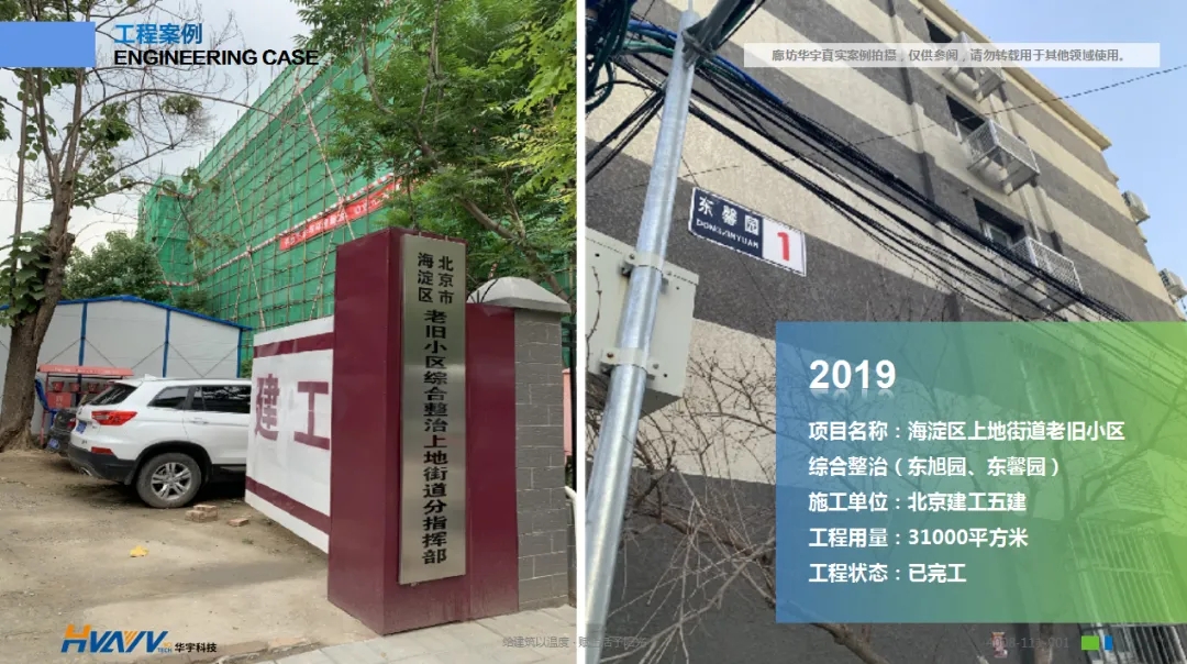 老舊小區(qū)改造外墻保溫環(huán)節(jié)有多重要？聽聽大家怎么說(shuō)！