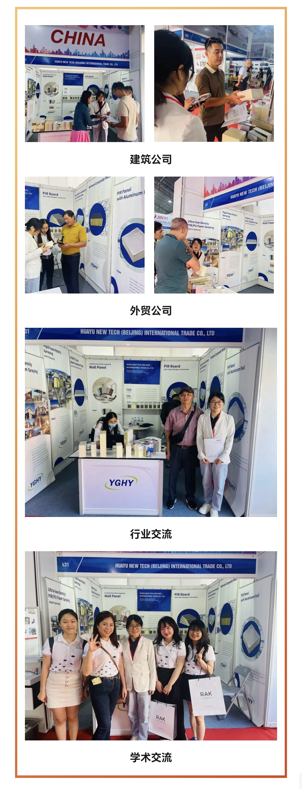 華宇科技亮相2023越南國際建筑、建材裝飾及家居展覽會